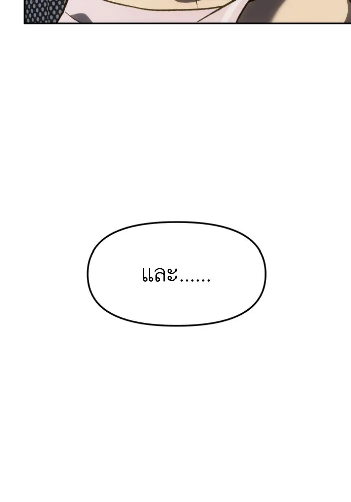 อดีตบอสหอคอย ตอนที่ 3 รูปที่ 52