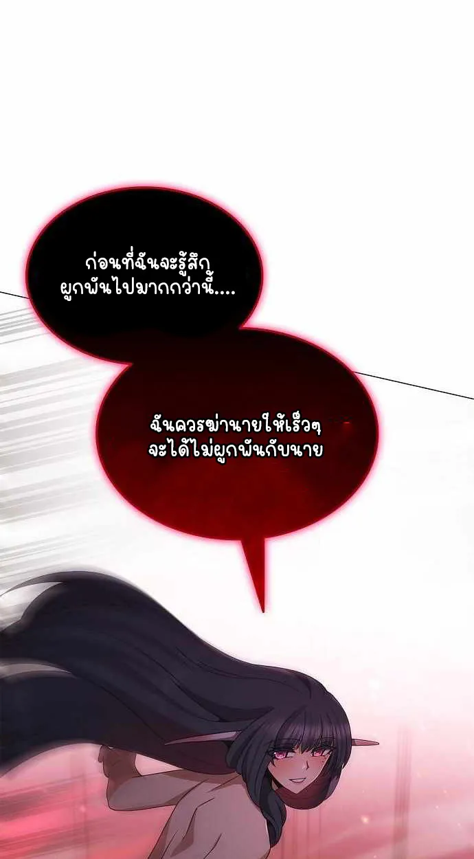 Part-Time Grim Reaper ตอนที่ ตอนที่ 32 รูปที่ 107