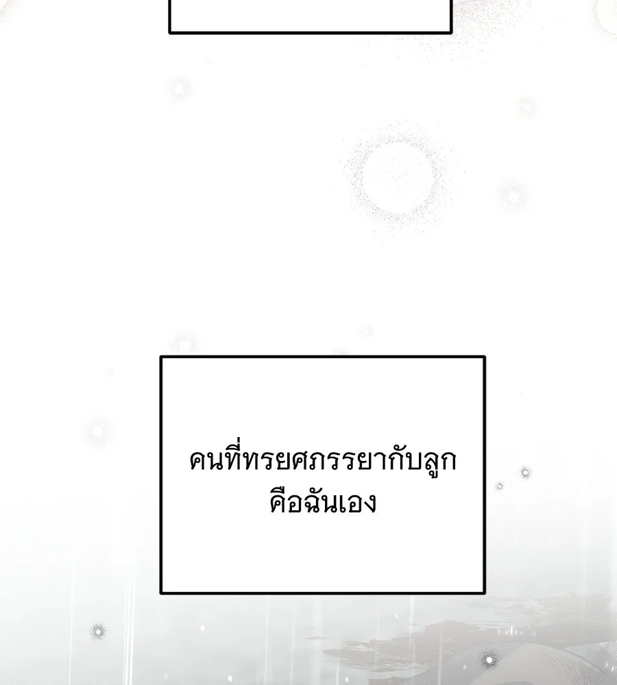 เปลี่ยนบทร้ายให้เป็นบทรัก ตอนที่ 57 รูปที่ 101