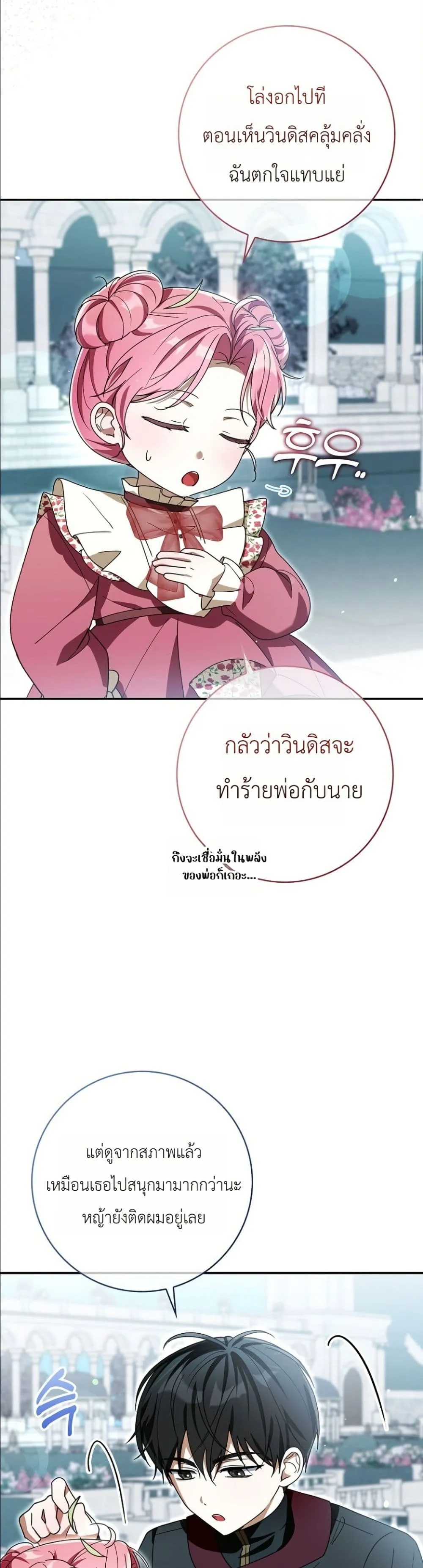 Manga-lc-com อ่านมังงะ อ่านการ์ตูน ออนไลน์ ฟรี I Will Save My Dad ตอนที่ 1 2 3 4 5 6 7 8 9 10 11 12 13 14 ฟรี ไม่มีโฆษณา Manga-lc - อ่าน มังงะ อ่าน การ์ตูน ออนไลน์ อ่านมังงะ ฟรี