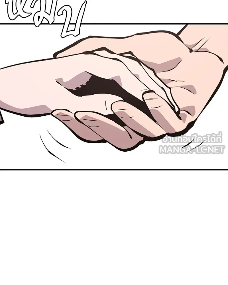 Player ตอนที่ 111 รูปที่ 147