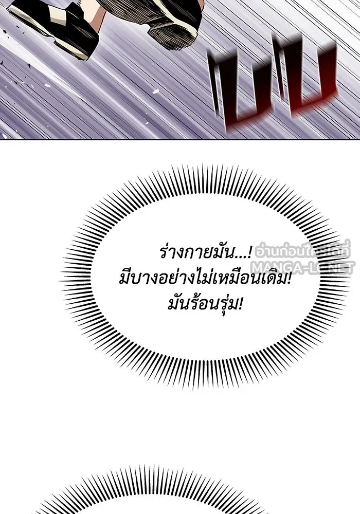 ชีวิตพลิกผันของลอร์ดผู้เกียจคร้าน ตอนที่ 7 สภาพร่างกายที่ย่ำแย่ที่สุด รูปที่ 39