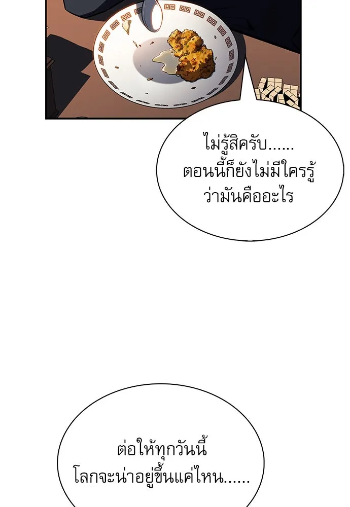 ครัวผู้กล้าท้าให้ชิม ตอนที่ 13 รูปที่ 122