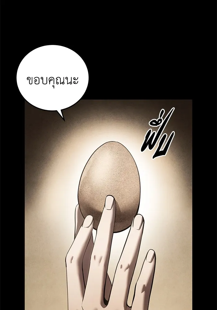 ยอดนักดาบผู้โอบอุ้มดารา ตอนที่ 54 รูปที่ 86