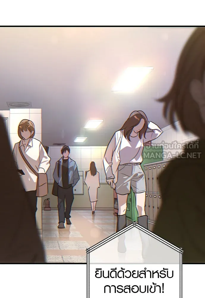 บันทึกรักลูกสาวเจ้าพ่อ ตอนที่ 3 รูปที่ 51