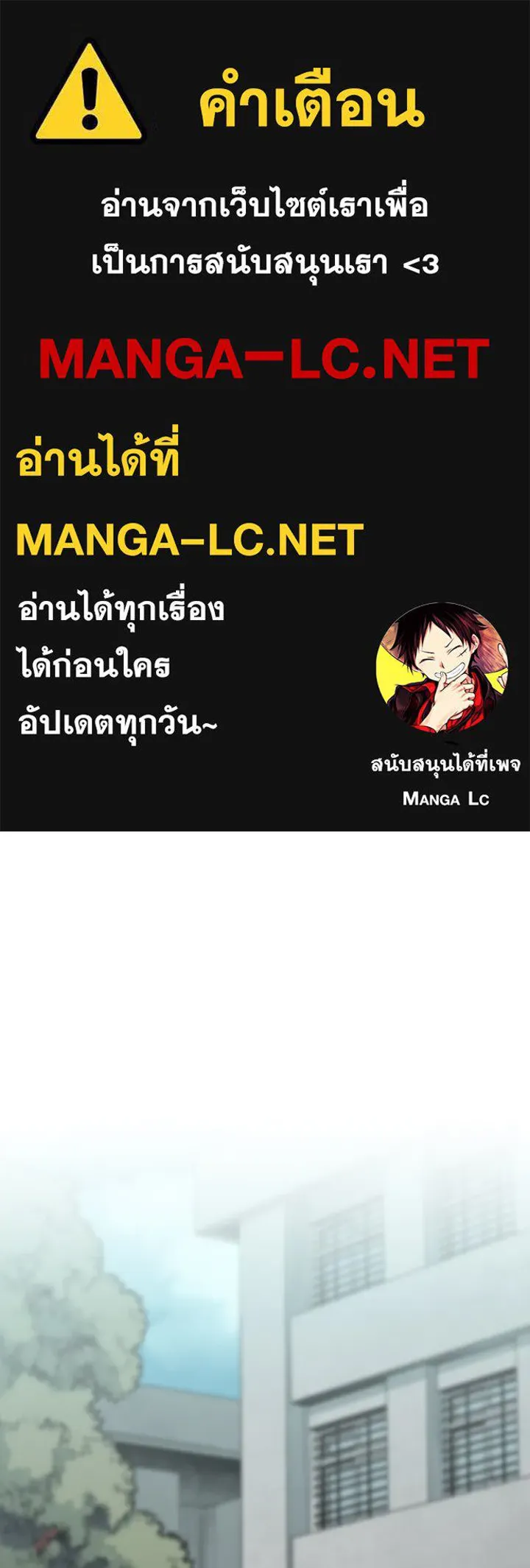 นักเลงกระจอกย้อนเวลามาทวงแค้น ตอนที่ 6 รูปที่ 1