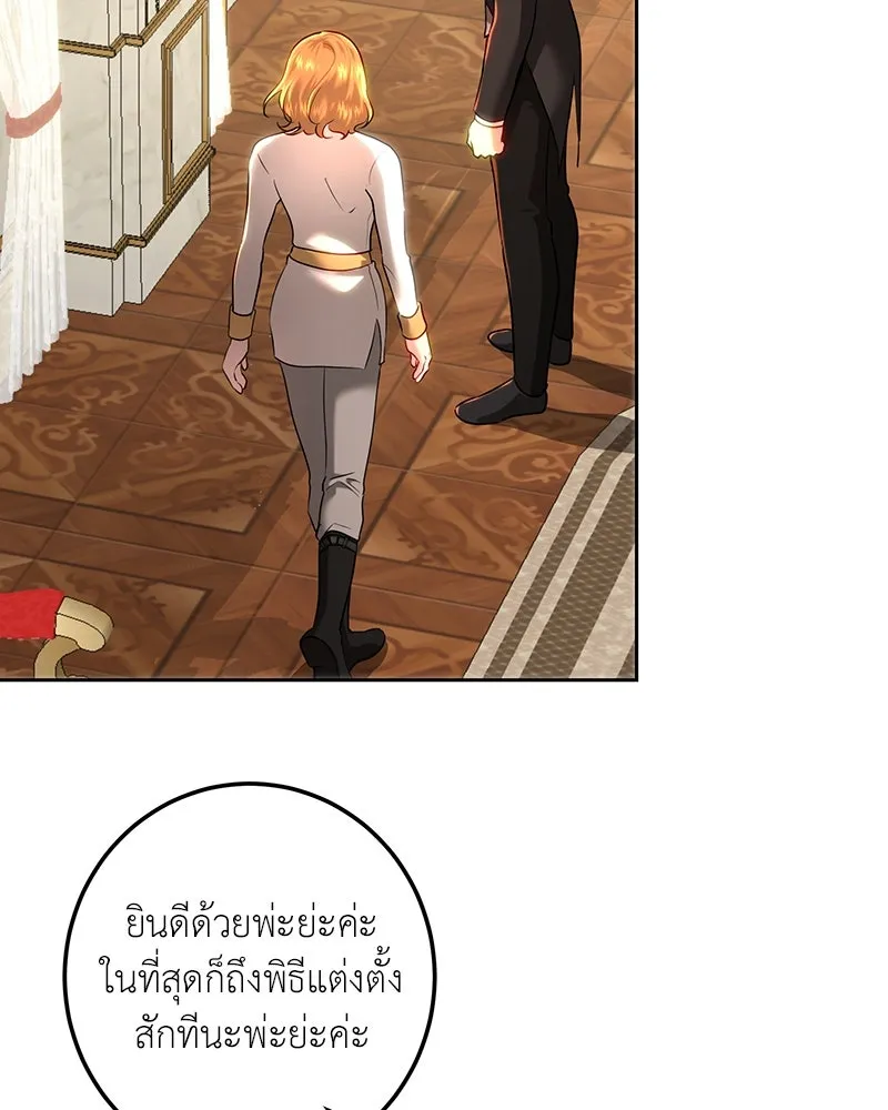 เจ้าหญิงคลั่งแห่งวังหลวง ตอนที่ 107 รูปที่ 2