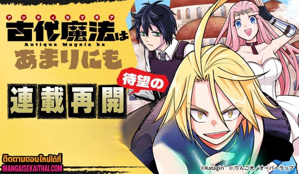 Manga-lc-com อ่านมังงะ อ่านการ์ตูน ออนไลน์ ฟรี Ancient Magic is overwhelming. ตอนที่ 1 2 3 4 5 6 7 8 9 10 11 12 13 14 ฟรี ไม่มีโฆษณา Manga-lc - อ่าน มังงะ อ่าน การ์ตูน ออนไลน์ อ่านมังงะ ฟรี