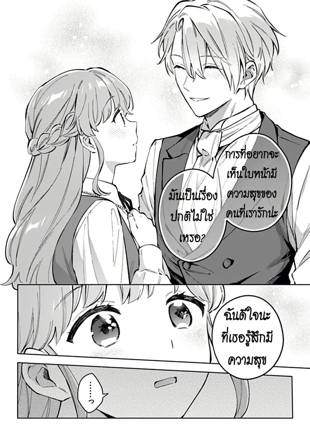 Manga-lc-com อ่านมังงะ อ่านการ์ตูน ออนไลน์ ฟรี An Incompetent Woman Wants to Be a Villainess ~The Daughter Who Married as a Substitute for Her Stepsister Didn’t Notice the Duke’s Doting~ ตอนที่ 1 2 3 4 5 6 7 8 9 10 11 12 13 14 ฟรี ไม่มีโฆษณา Manga-lc - อ่าน มังงะ อ่าน การ์ตูน ออนไลน์ อ่านมังงะ ฟรี