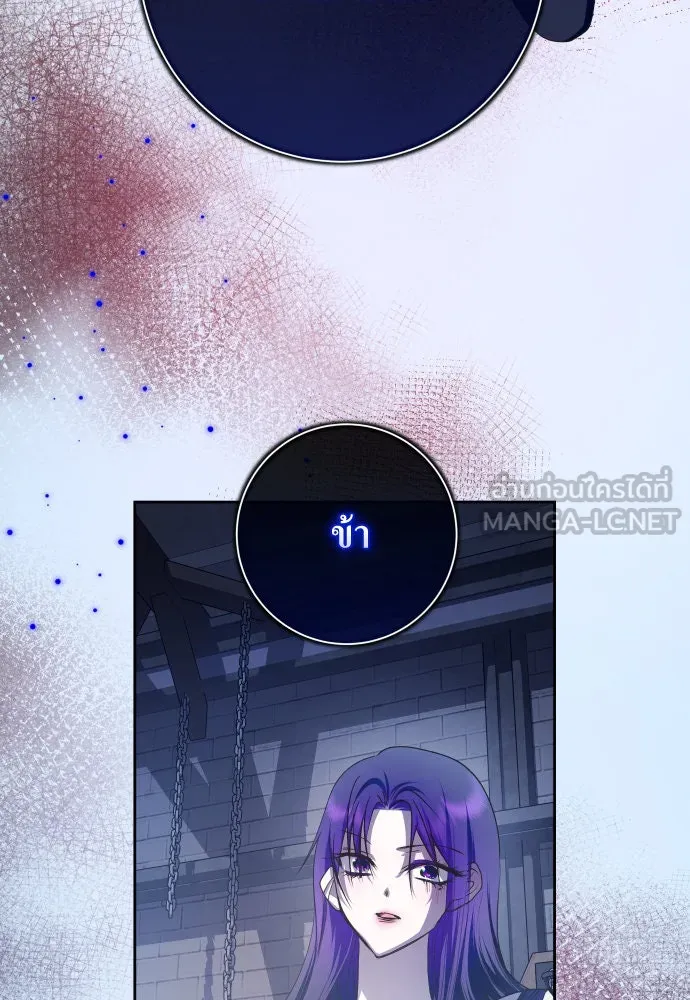 ชิงชีวิตพลิกลิขิตชะตา ตอนที่ 182. อิคารอส(3) รูปที่ 3