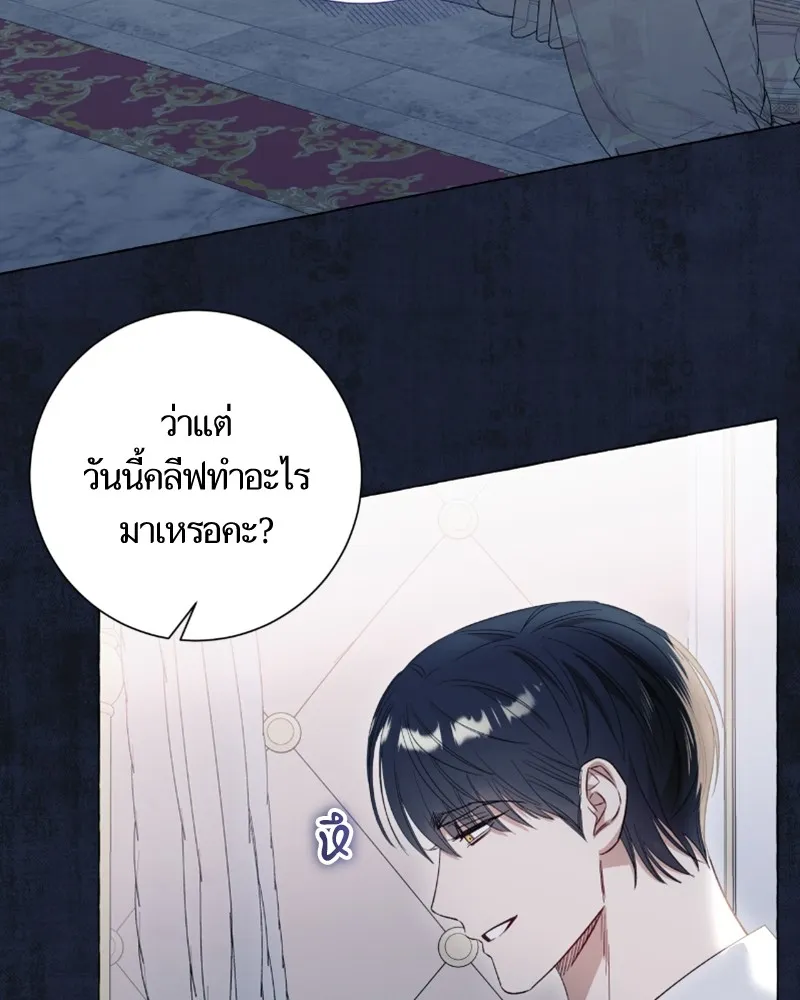 นึกว่าเป็นอิเซไคธรรมดา ตอนที่ 43 รูปที่ 7