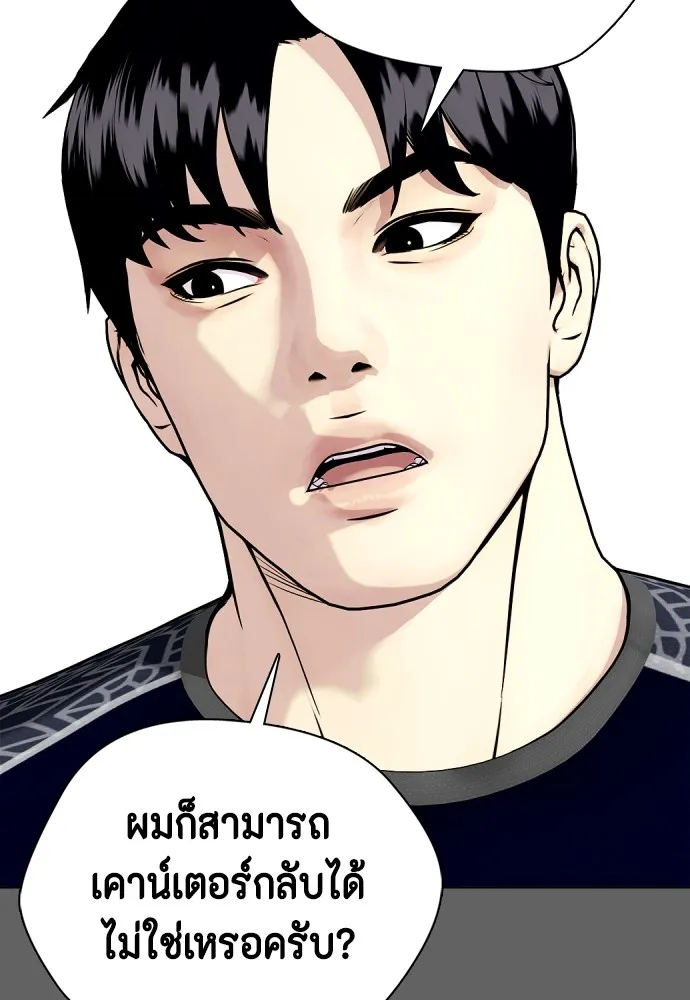 หมาหัวเน่าเก๋าเกินไป ตอนที่ 66 รูปที่ 92