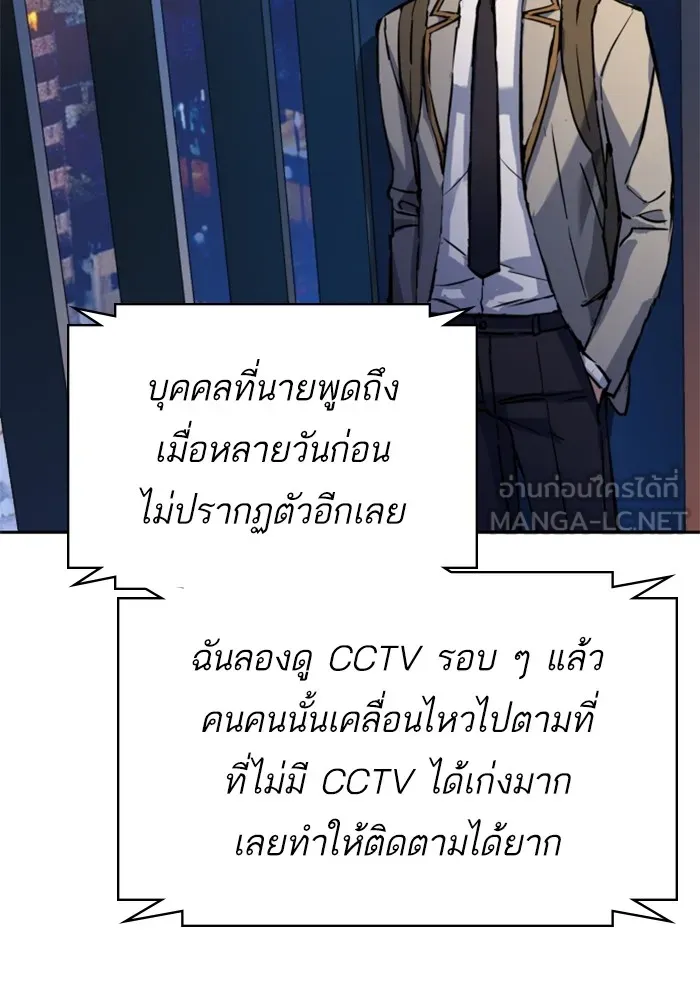 พี่ชายสายบอดี้การ์ด ตอนที่ 188 รูปที่ 18