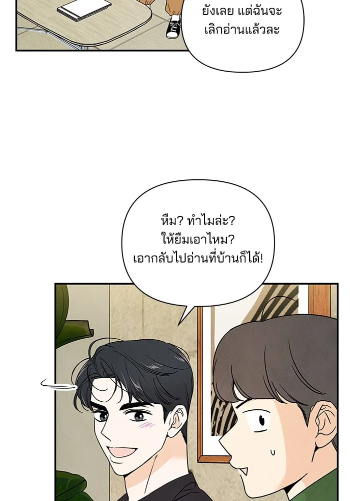 ปุลโซราได้เวลาดัง ตอนที่ 3 รูปที่ 32