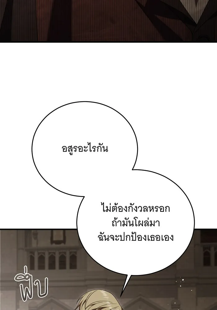 แกล้งตายให้หายแค้น ตอนที่ 19 รูปที่ 76