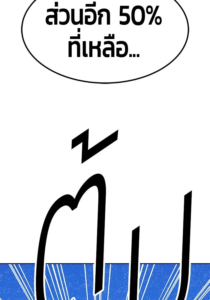 +99 ท่อนไม้พร้อมบวก ตอนที่ 58 รูปที่ 109