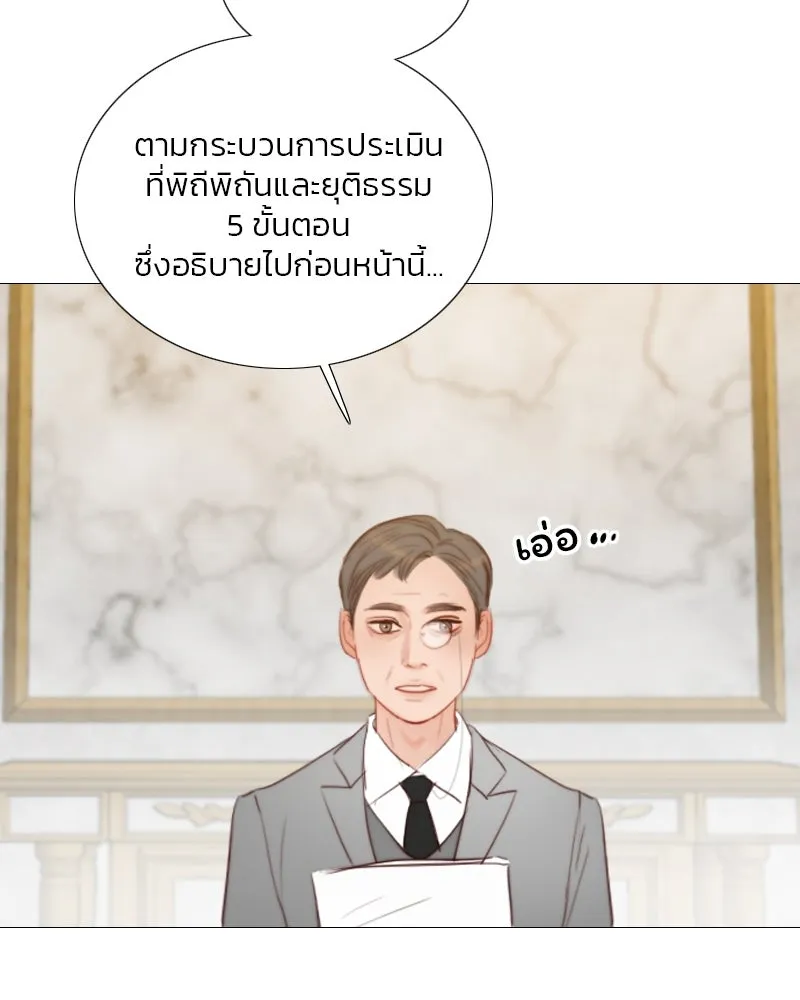 เซเรน่า ตอนที่ 61 รูปที่ 140