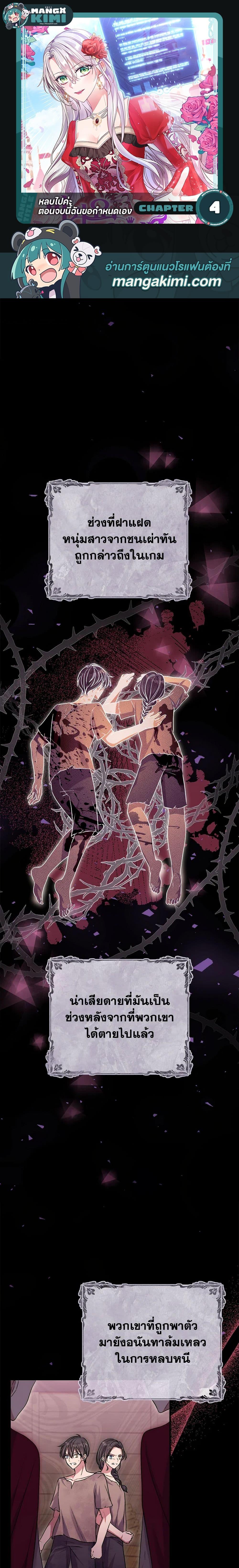 Manga-lc-com อ่านมังงะ อ่านการ์ตูน ออนไลน์ ฟรี Move, I’m Deciding the Ending! ตอนที่ 1 2 3 4 5 6 7 8 9 10 11 12 13 14 ฟรี ไม่มีโฆษณา Manga-lc - อ่าน มังงะ อ่าน การ์ตูน ออนไลน์ อ่านมังงะ ฟรี