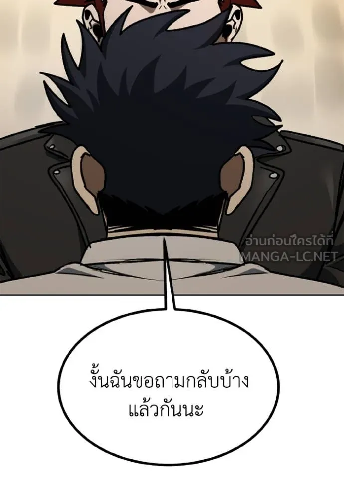 ราชาแห่งอ็อกทากอน ตอนที่ 185 รูปที่ 69