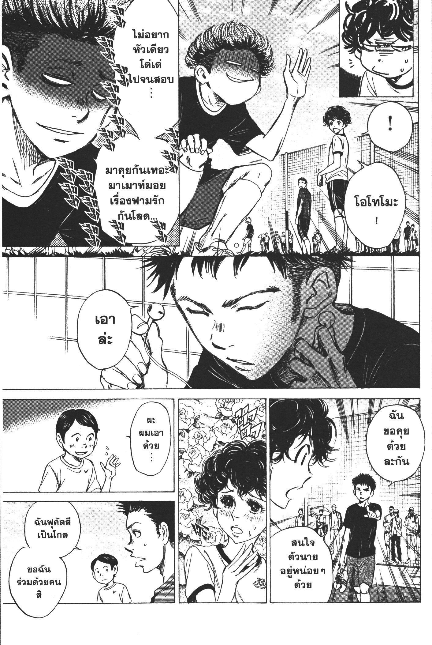 Manga-lc-com อ่านมังงะ อ่านการ์ตูน ออนไลน์ ฟรี Ao Ashi แข้งเด็กหัวใจนักสู้ ตอนที่ 1 2 3 4 5 6 7 8 9 10 11 12 13 14 ฟรี ไม่มีโฆษณา Manga-lc - อ่าน มังงะ อ่าน การ์ตูน ออนไลน์ อ่านมังงะ ฟรี