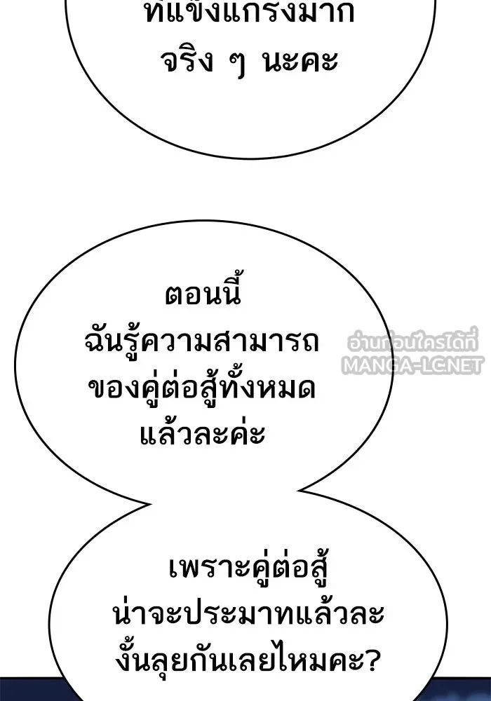 ยอดคนเลเวลทะลุ ตอนที่ 100 ความสมดุลของการต่อสู้ รูปที่ 195