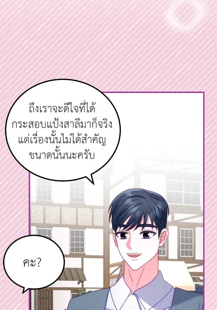 ครอบครัวพรรค์นั้น ฉันไม่มีวันกลับไป ตอนที่ 16 รูปที่ 55