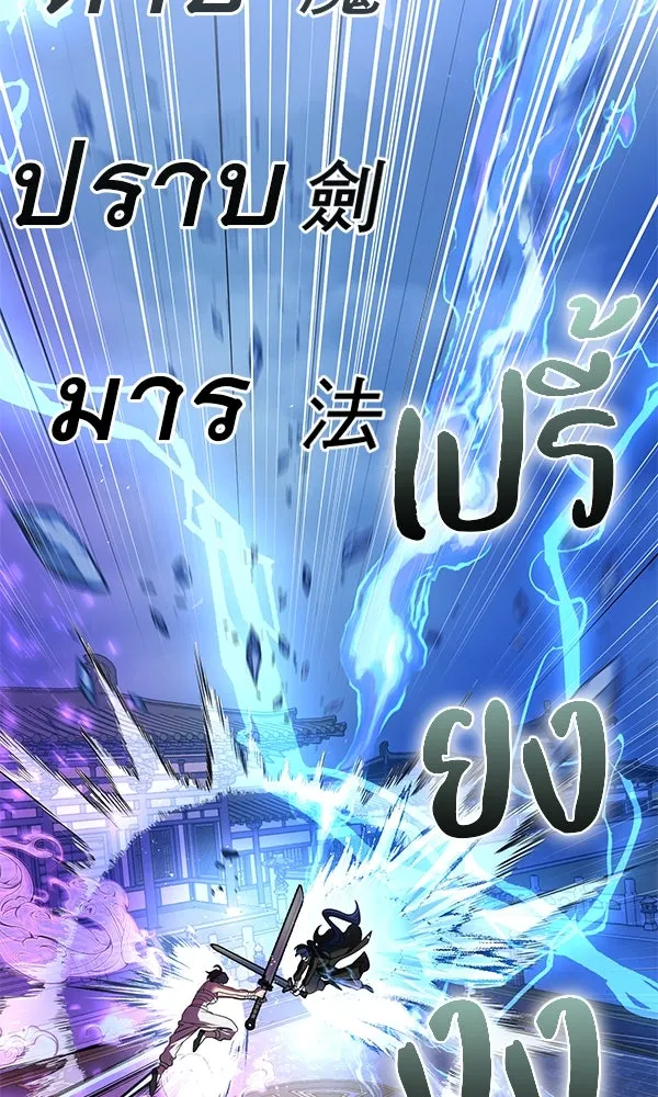 พอแล้วขันที อยากมีเจ้าโลก ตอนที่ 31 รูปที่ 61