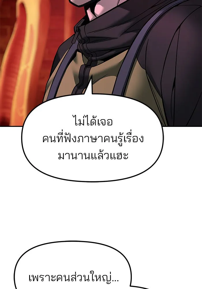 เลวฟาดเลว ตอนที่ 189 รูปที่ 125