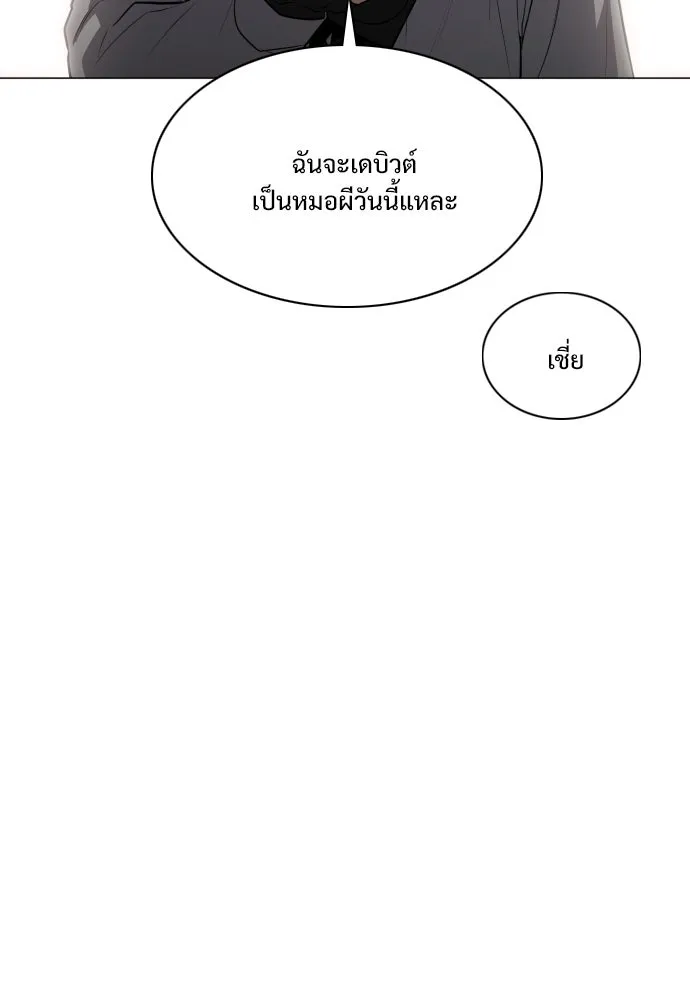 JAKDU ตอนที่ 24 รูปที่ 74