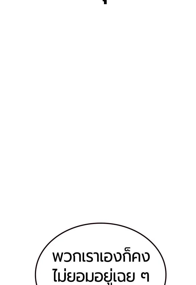 Jungle Juice ตอนที่ 130 รูปที่ 56