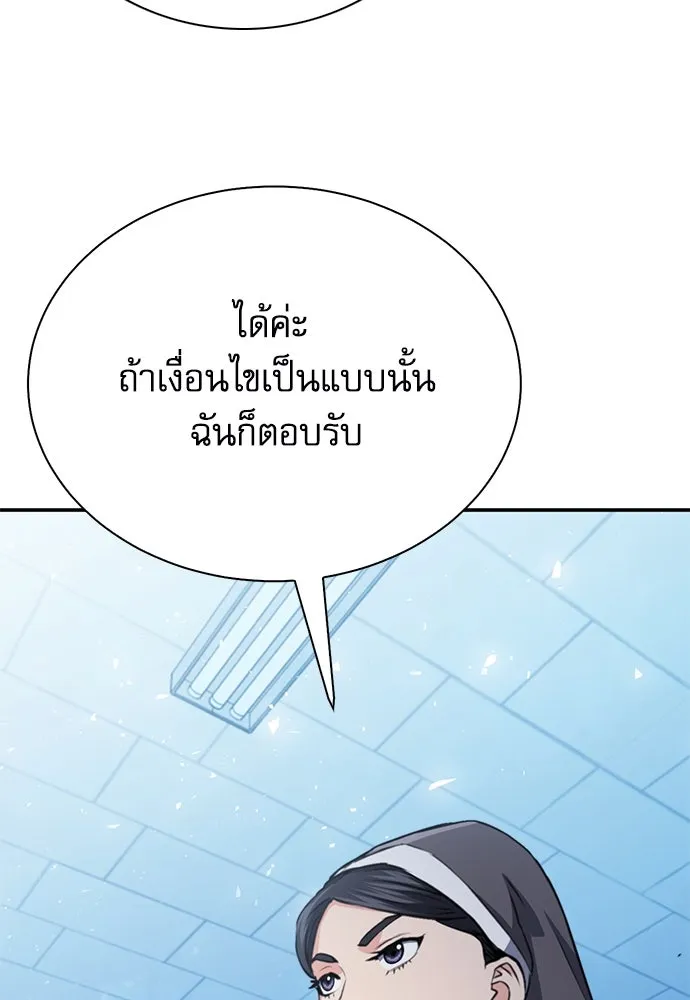 ดรูอิดแห่งสถานีโซล ตอนที่ 152 รูปที่ 41