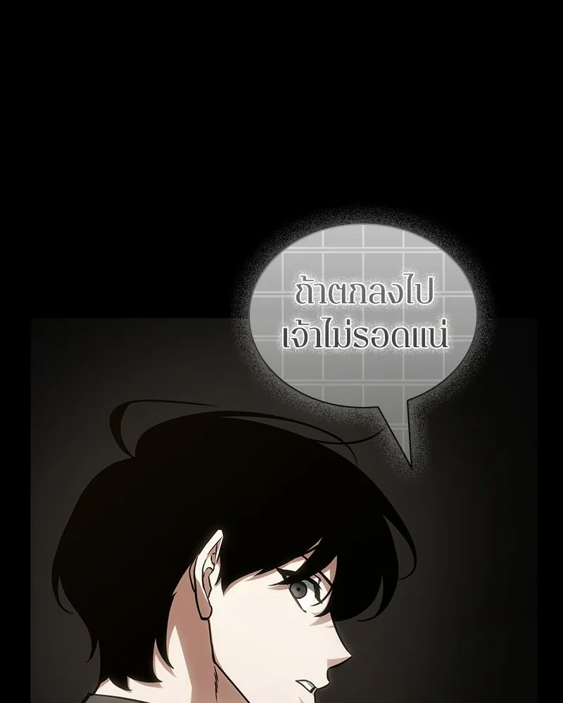Omniscient Reader อ่านชะตาวันสิ้นโลก ตอนที่ 50 เรื่องเล่าของดกจา (5) รูปที่ 74