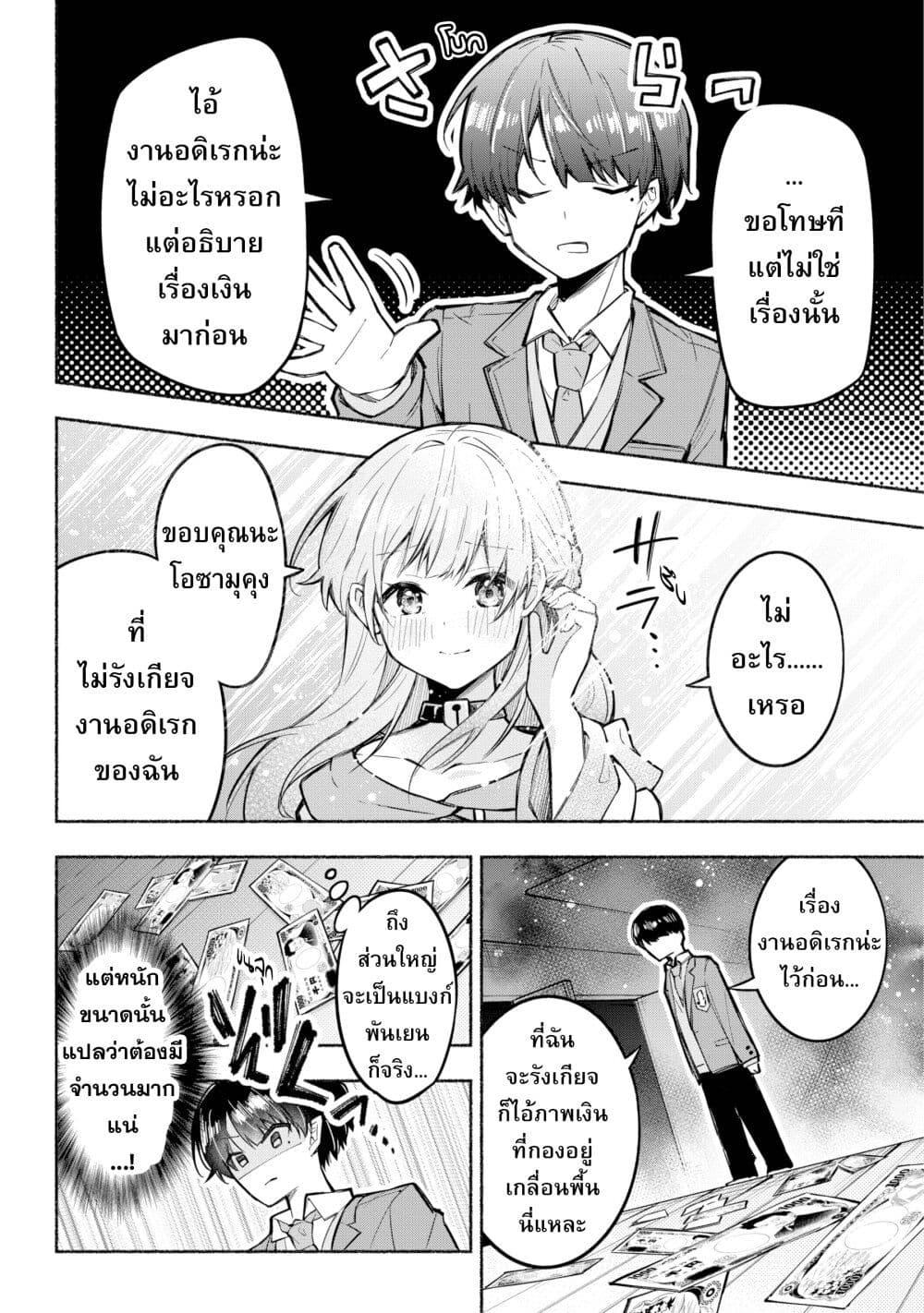 Manga-lc-com อ่านมังงะ อ่านการ์ตูน ออนไลน์ ฟรี This Girl Is Probably Committing Tax Evasion ตอนที่ 1 2 3 4 5 6 7 8 9 10 11 12 13 14 ฟรี ไม่มีโฆษณา Manga-lc - อ่าน มังงะ อ่าน การ์ตูน ออนไลน์ อ่านมังงะ ฟรี