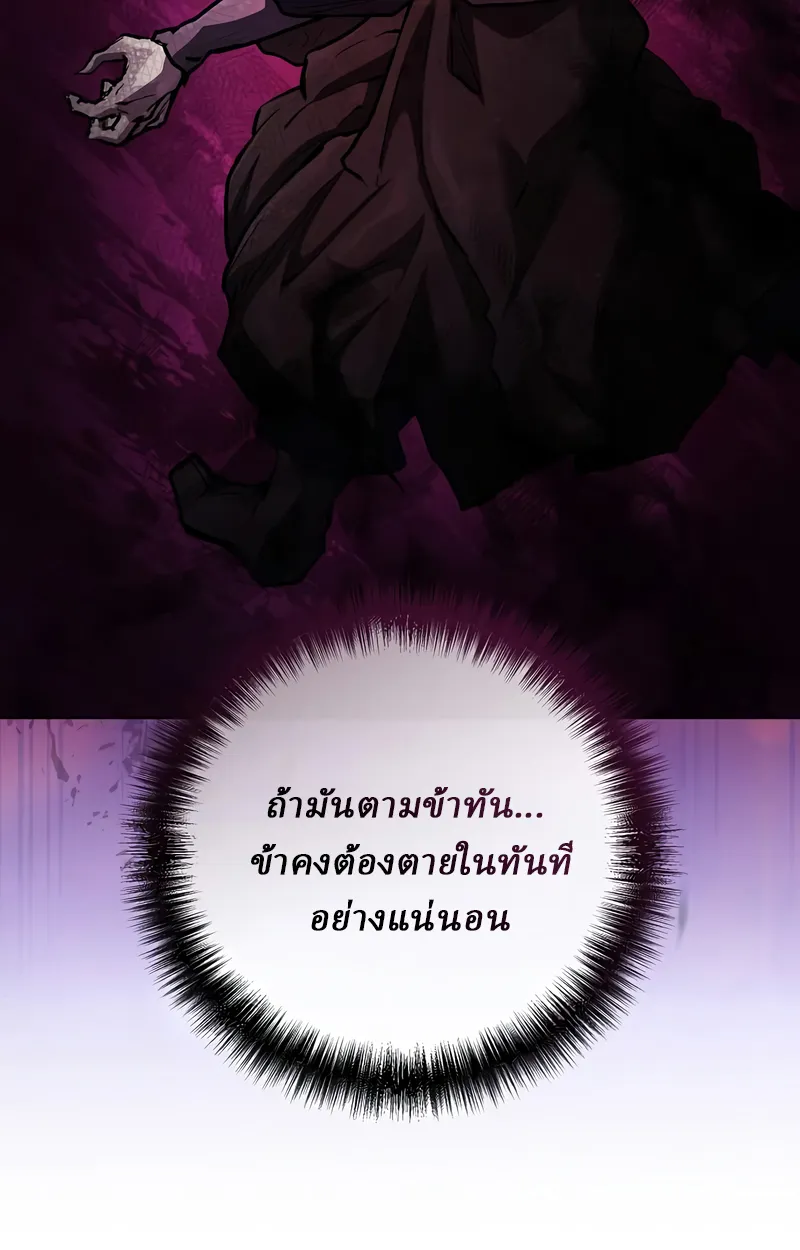 Reborn on the Demonic Cult Battlefield ยอดอ_จฉร_ยะผ_หวนค_น ตอนที่ ตอนที่ 16 รูปที่ 46