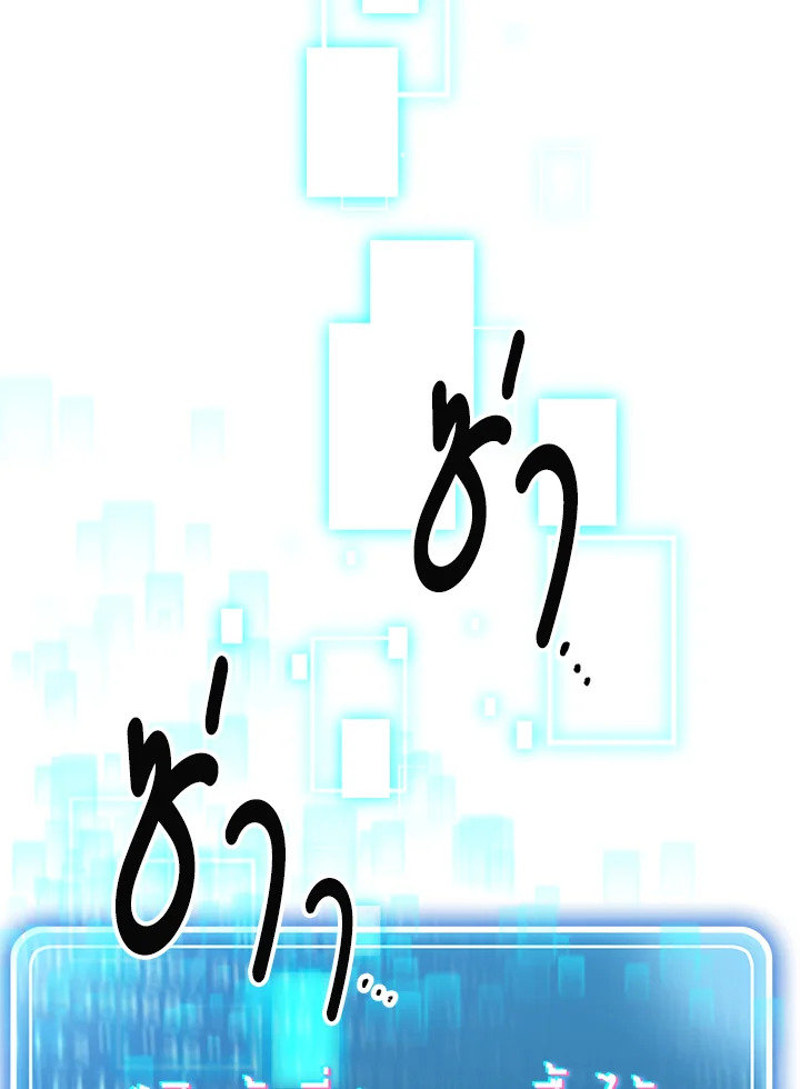 พลทหารโครงกระดูกผู้ม ตอนที่ 110 รูปที่ 131