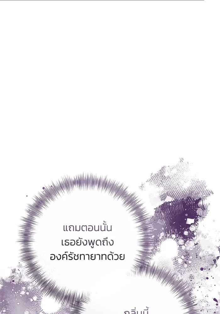 ย้อนเวลาพลิกชะตาทายาท ตอนที่ 44 รูปที่ 41