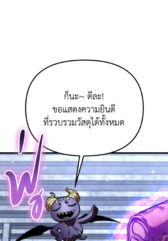 การแข่งขันของผู้เกิดใหม่ ตอนที่ 45 รูปที่ 118