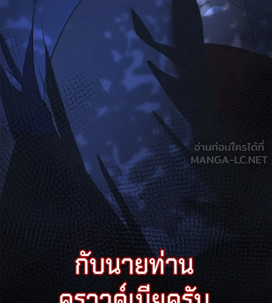 เบื้องหลังรอยยิ้มของเจ้าหญิง ตอนที่ 4 รูปที่ 183