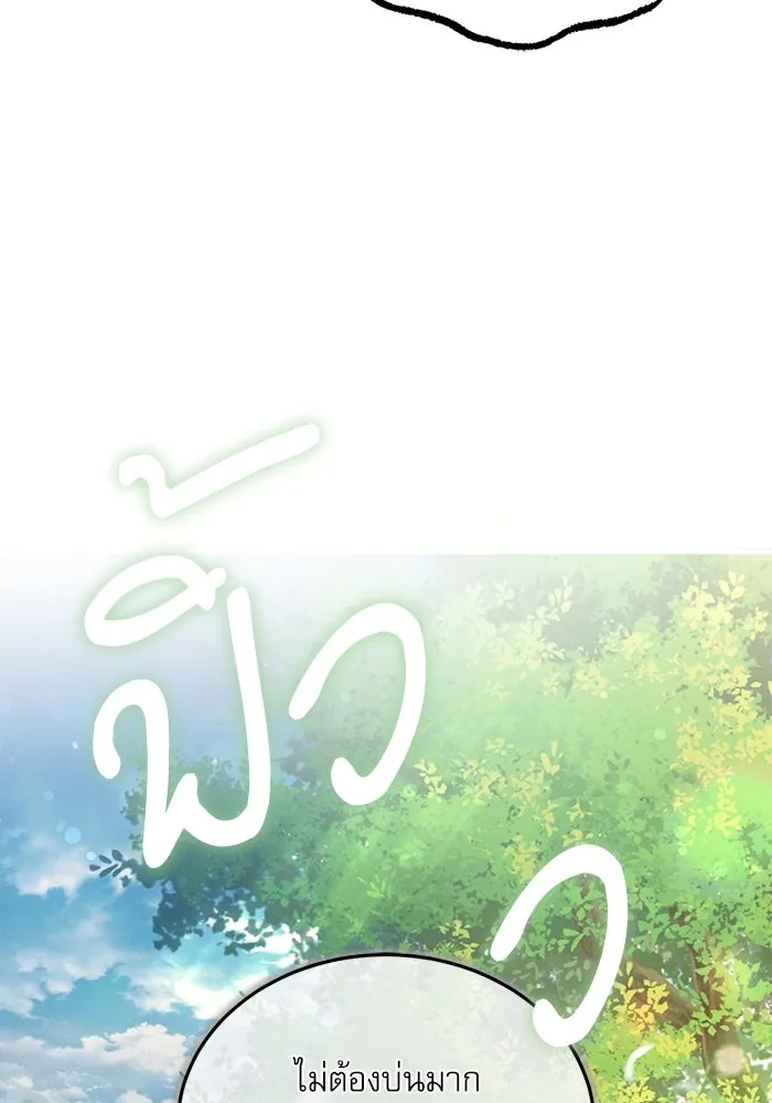 ศาสตราจารย์จำเป็นแห่งอะคาเดมี ตอนที่ 57 รูปที่ 77