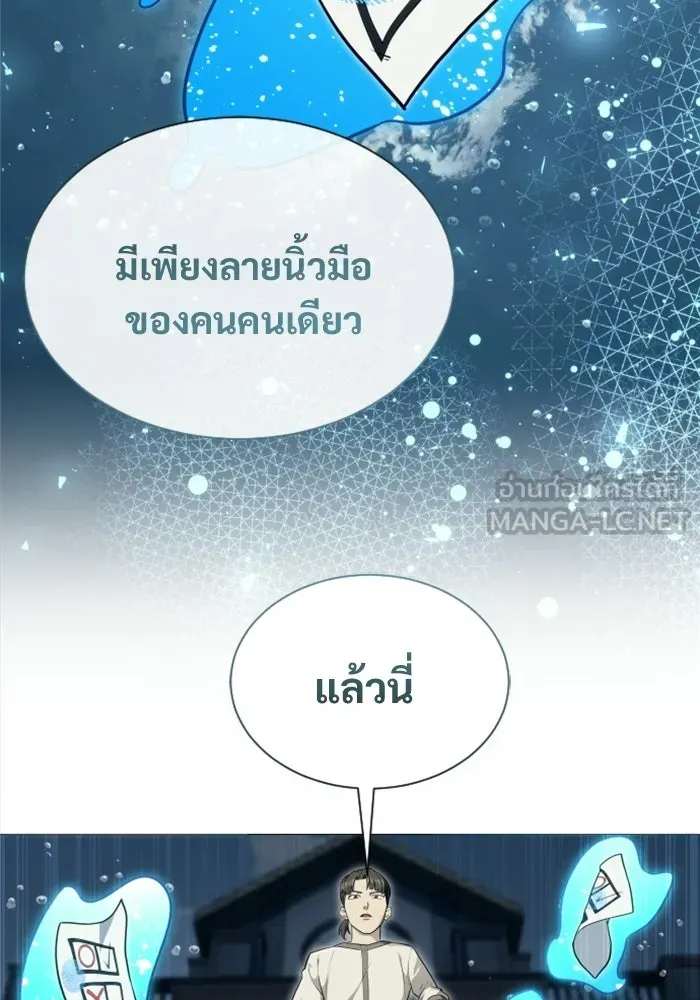 อูเร็ค มาซิโน่ ตอนที่ 53 การลงคะแนน รูปที่ 183
