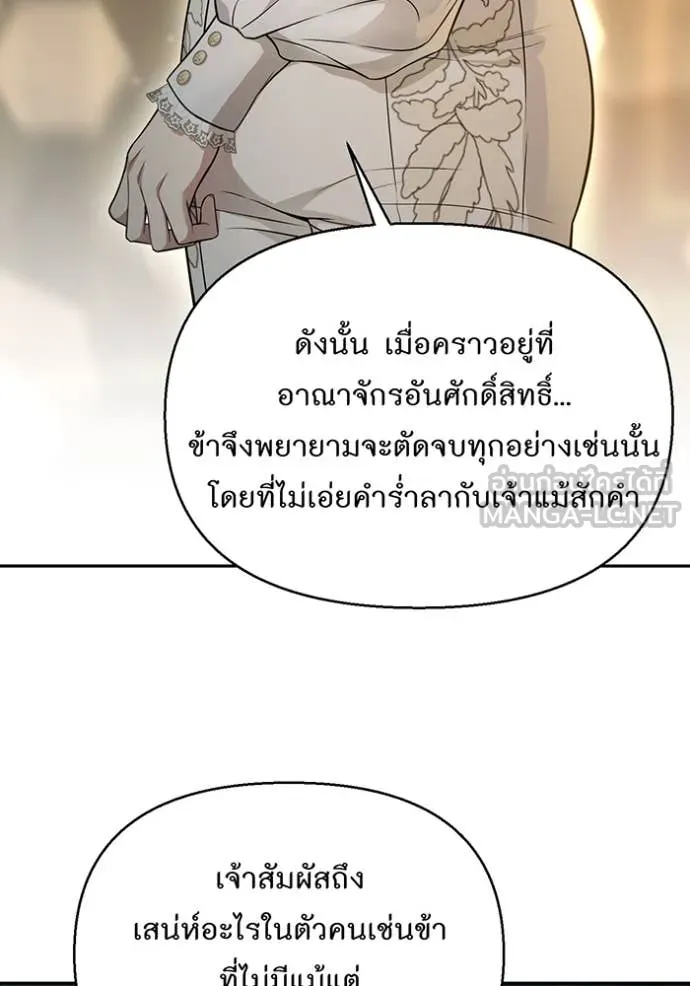 ห้องนอนลับ ตอนที่ 143 รูปที่ 125