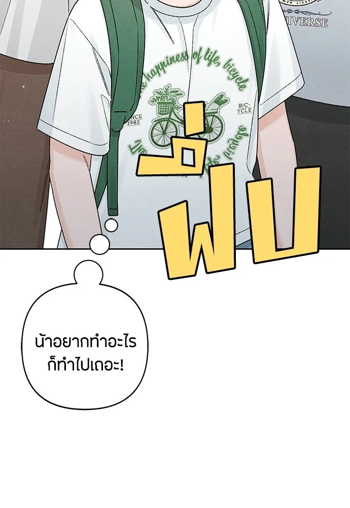 เป็นวัยรุ่นมันเหนื่อย ตอนที่ 91 รูปที่ 8