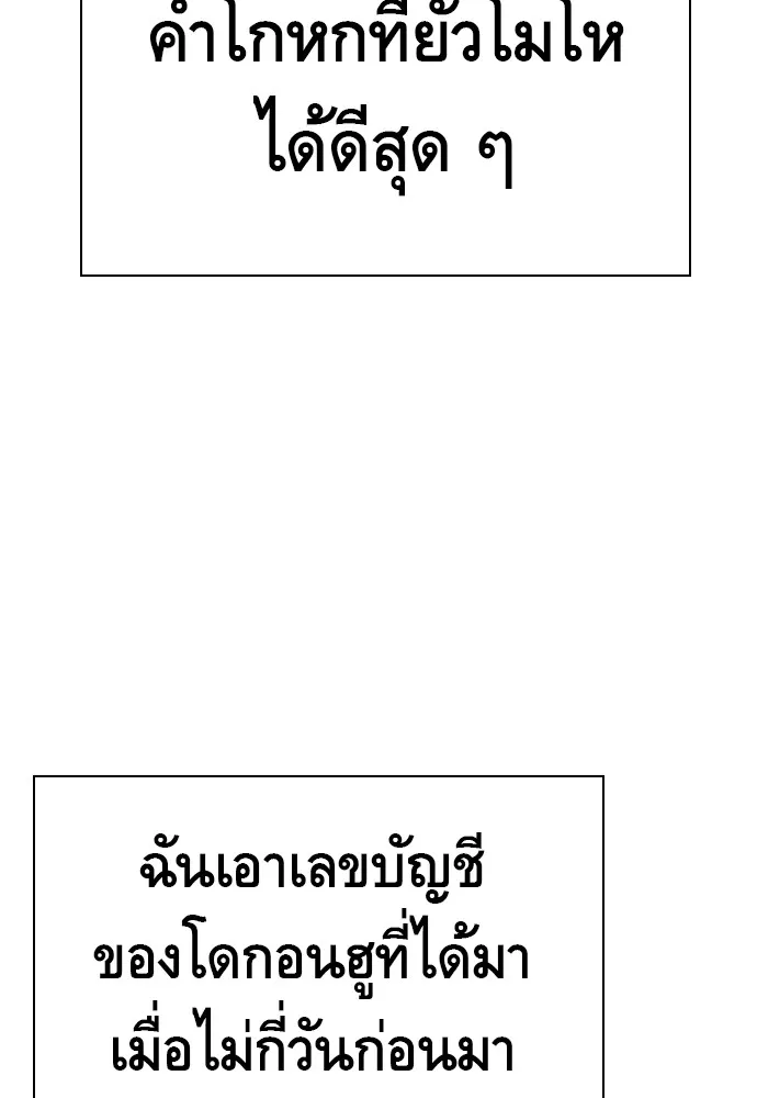 King Game ตอนที่ 7 ติดกับแล้ว! รูปที่ 142