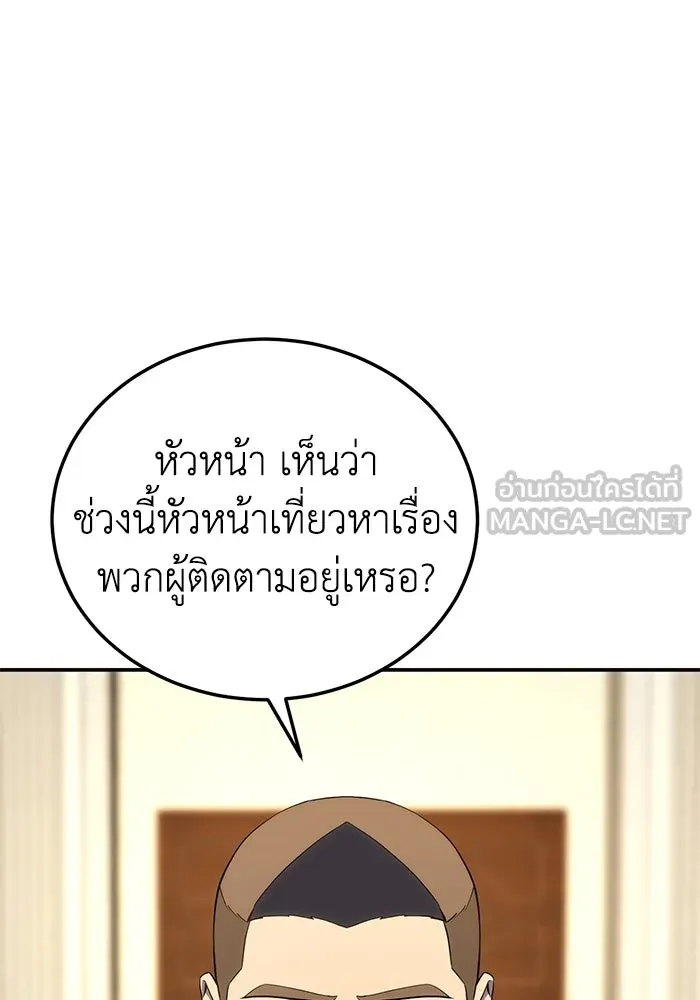 ยอดนักดาบผู้โอบอุ้มดารา ตอนที่ 15 รูปที่ 111
