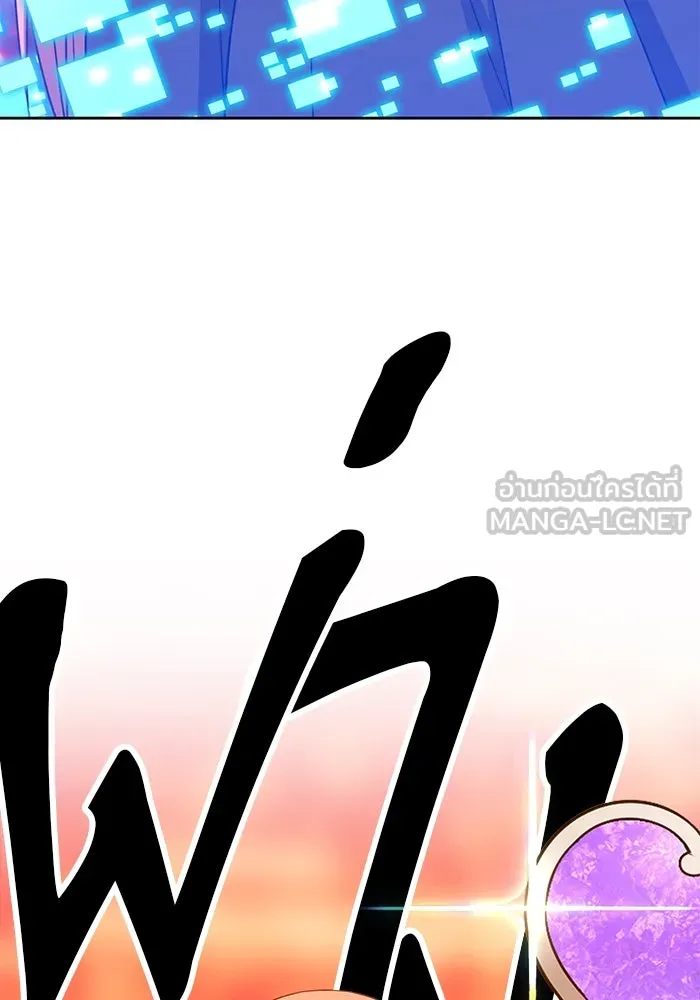 +99 ท่อนไม้พร้อมบวก ตอนที่ 24 รูปที่ 15