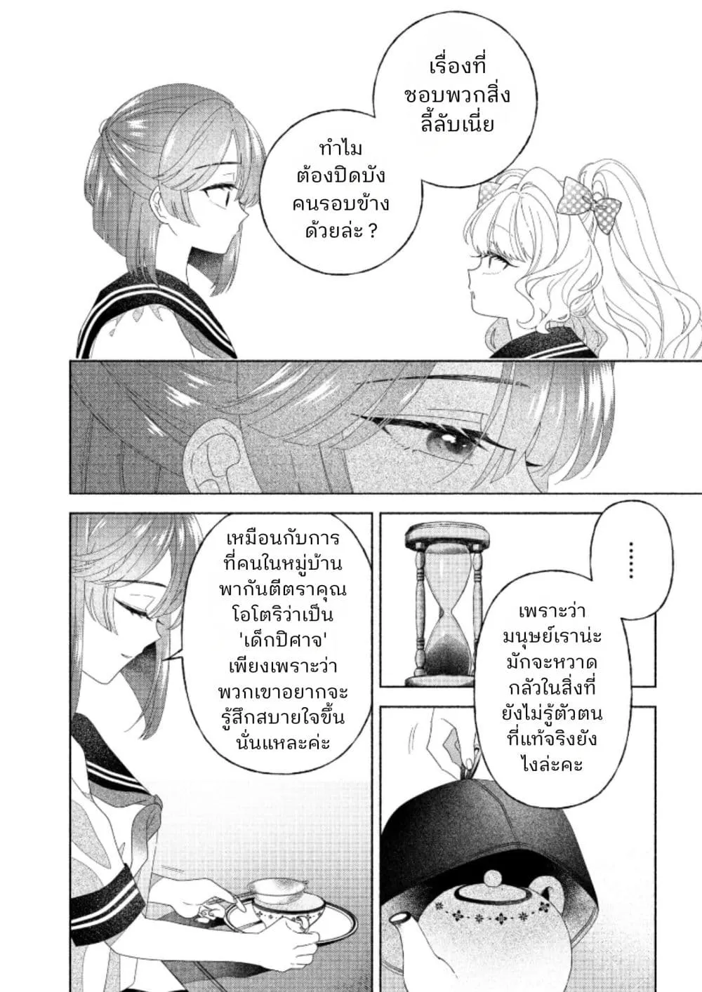 Manga-lc-com อ่านมังงะ อ่านการ์ตูน ออนไลน์ ฟรี Hina-chan ga Ikiteru nara ตอนที่ 1 2 3 4 5 6 7 8 9 10 11 12 13 14 ฟรี ไม่มีโฆษณา Manga-lc - อ่าน มังงะ อ่าน การ์ตูน ออนไลน์ อ่านมังงะ ฟรี