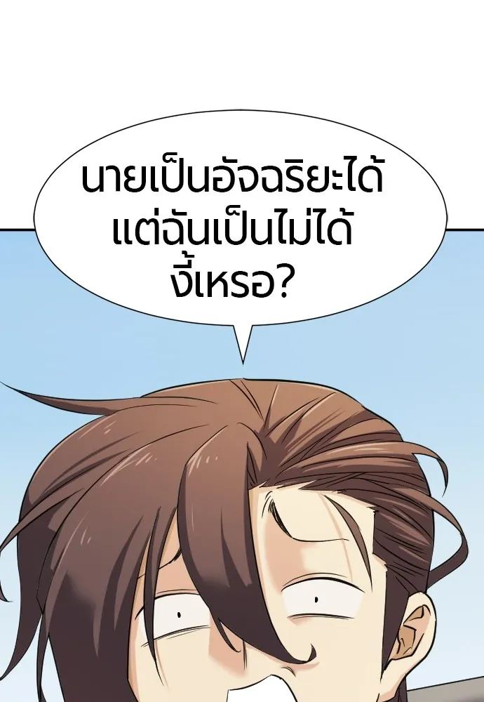 ยอดสถาปนิกผู้พิทักษ์อาณาจักร ตอนที่ 8 รูปที่ 35