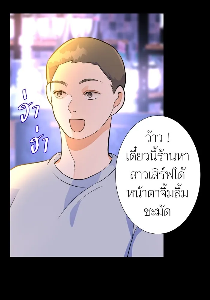 2nd Love หนุ่มเฮ้วสาวbrเปรี้ยวรักเดียวโด ตอนที่ 17 รูปที่ 31