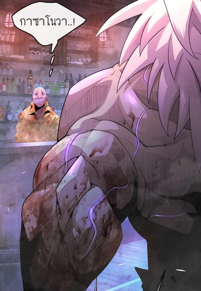 ยุคแห่งยอดมนุษย์ ตอนที่ 81 รูปที่ 29