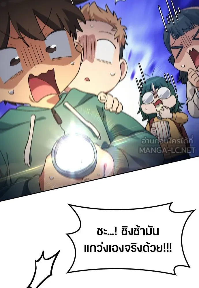 ตั้งแคมป์ฮีลใจในต่างโลก ตอนที่ 87 รูปที่ 105
